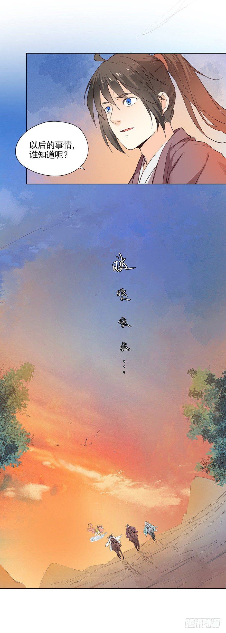 46 楚辰（下）-第49话