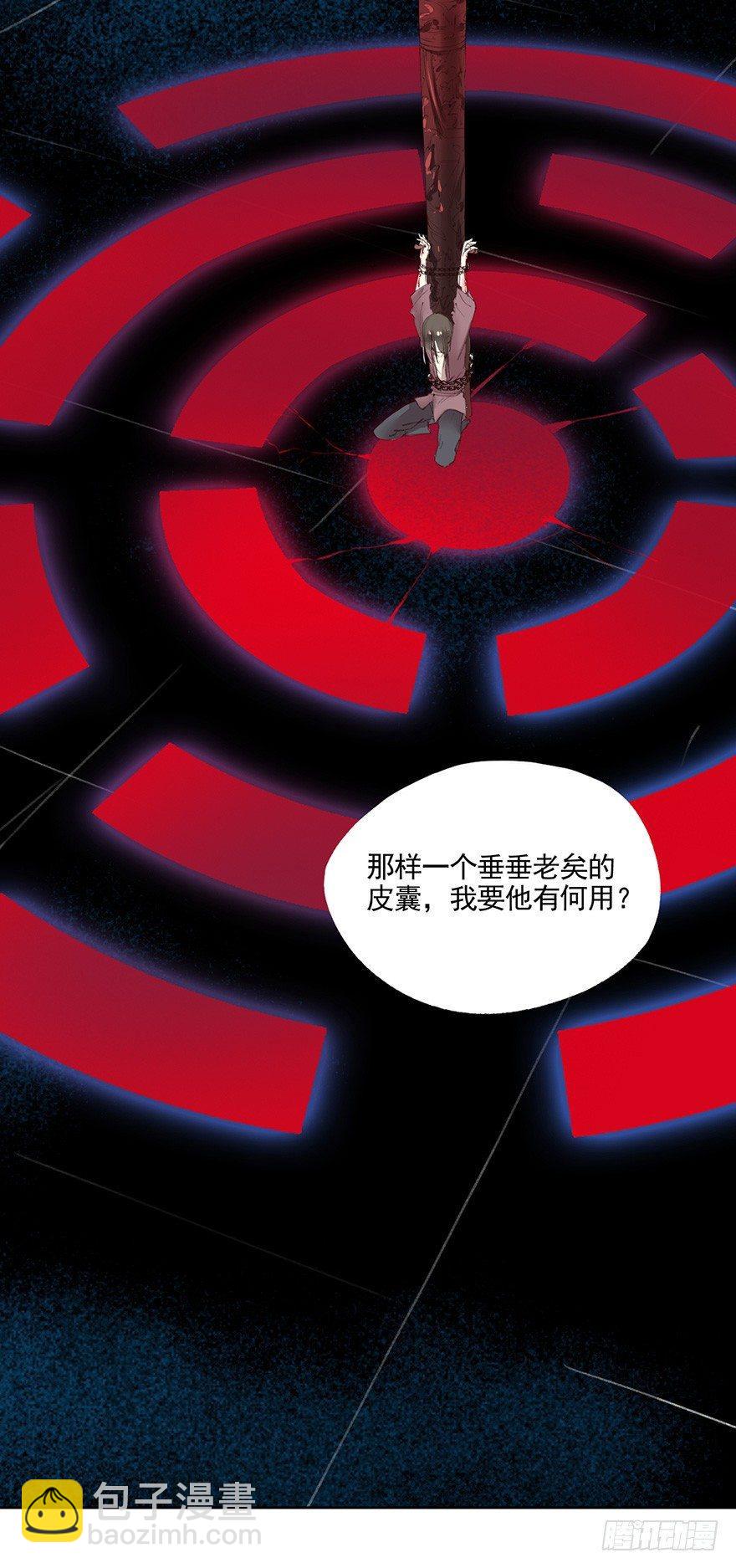 46 楚辰（下）-第49话