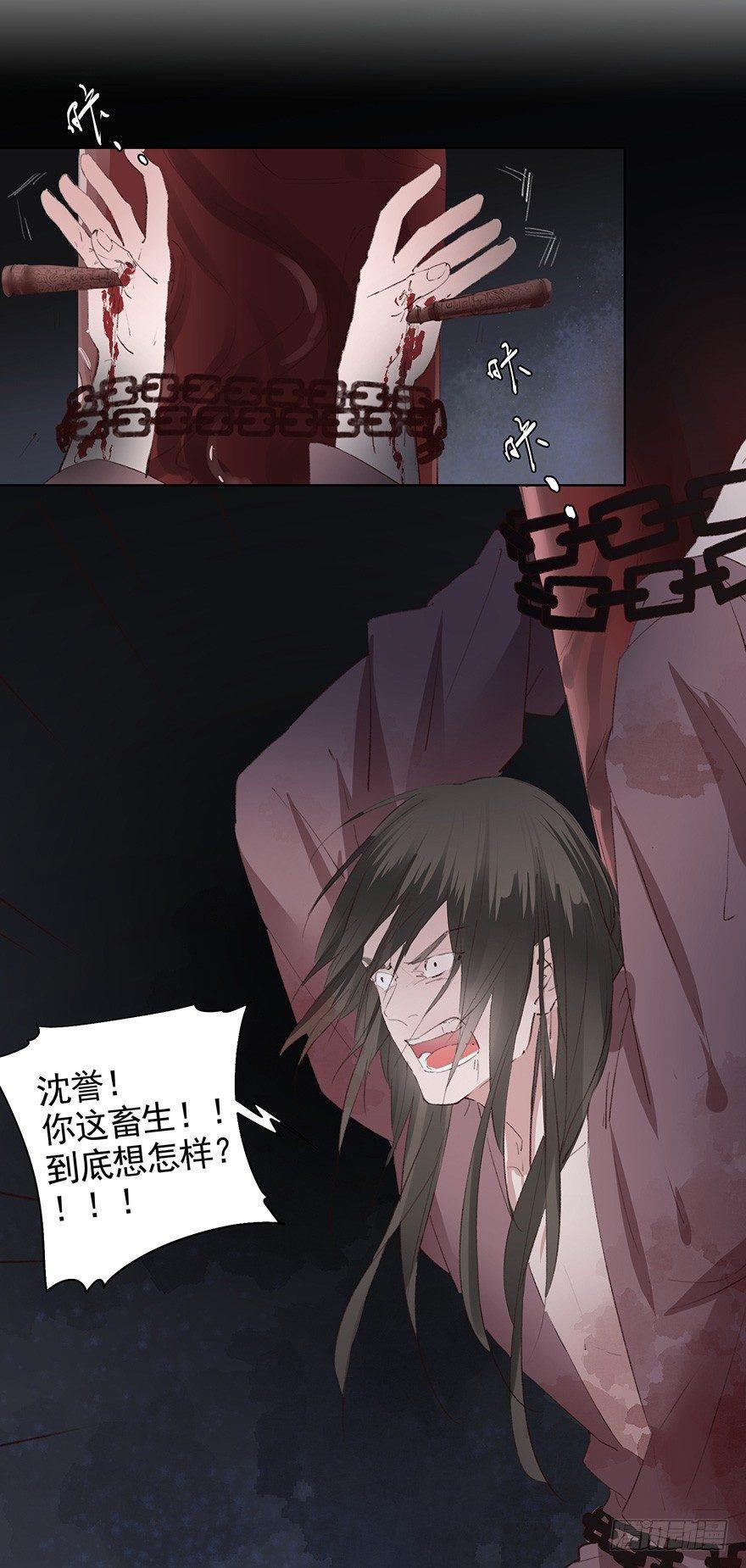 46 楚辰（下）-第49话