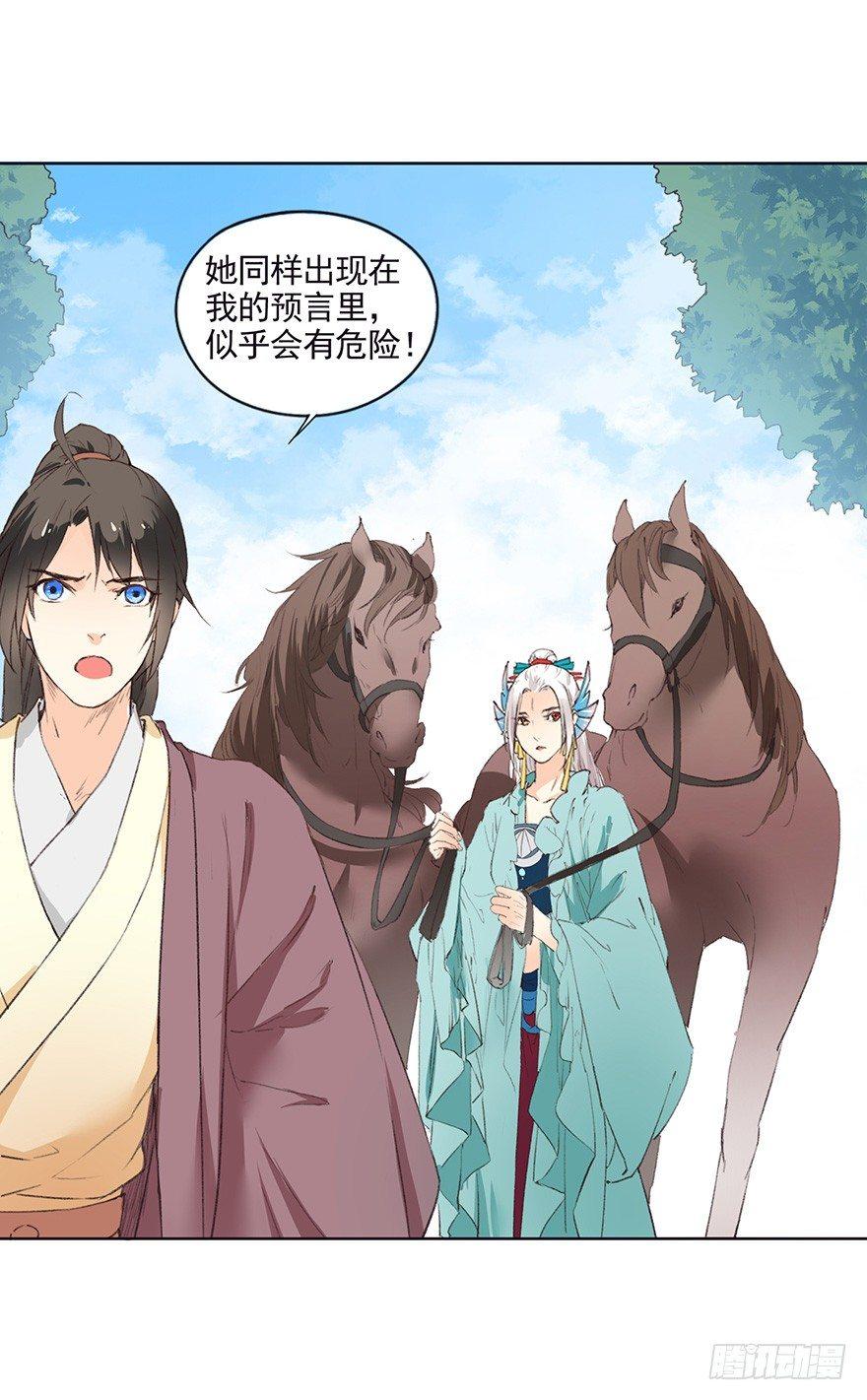 46 楚辰（下）-第49话