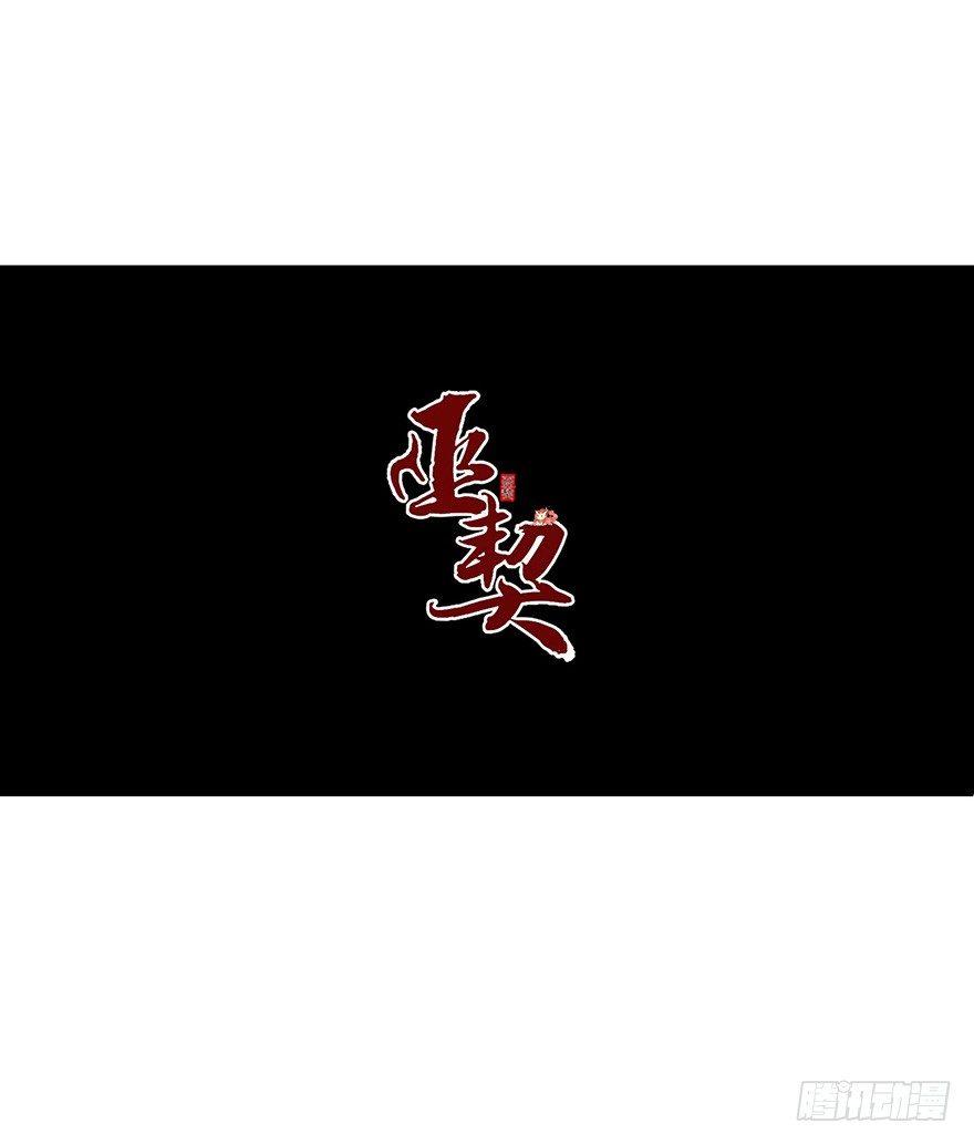 46 楚辰（下）-第49话