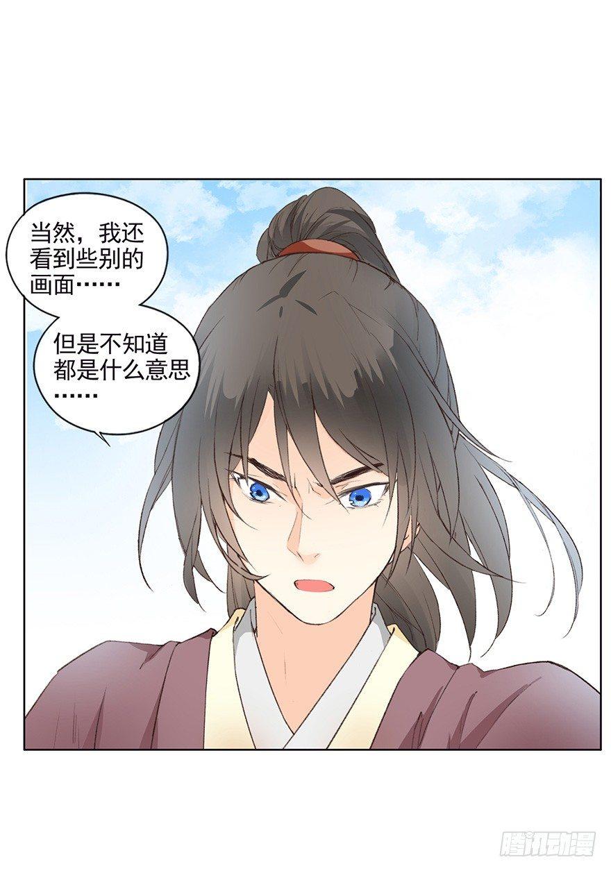 46 楚辰（下）-第49话