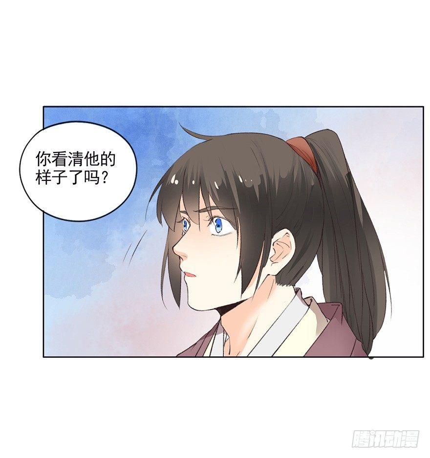 46 楚辰（下）-第49话