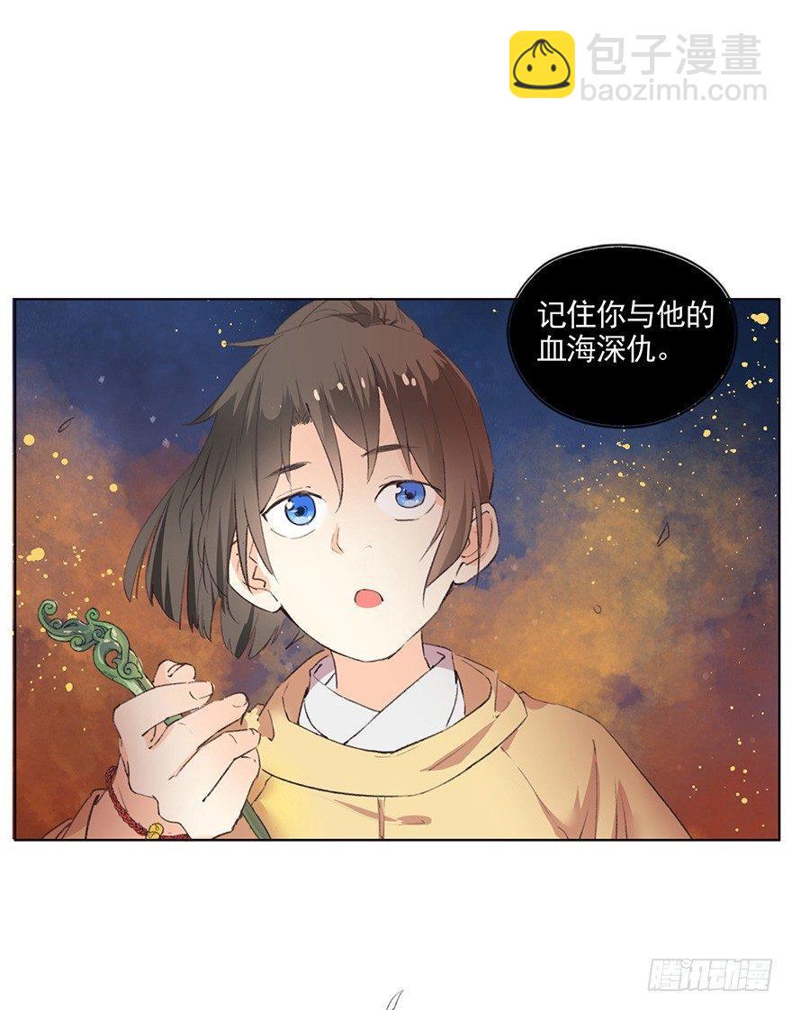 46 楚辰（下）-第49话