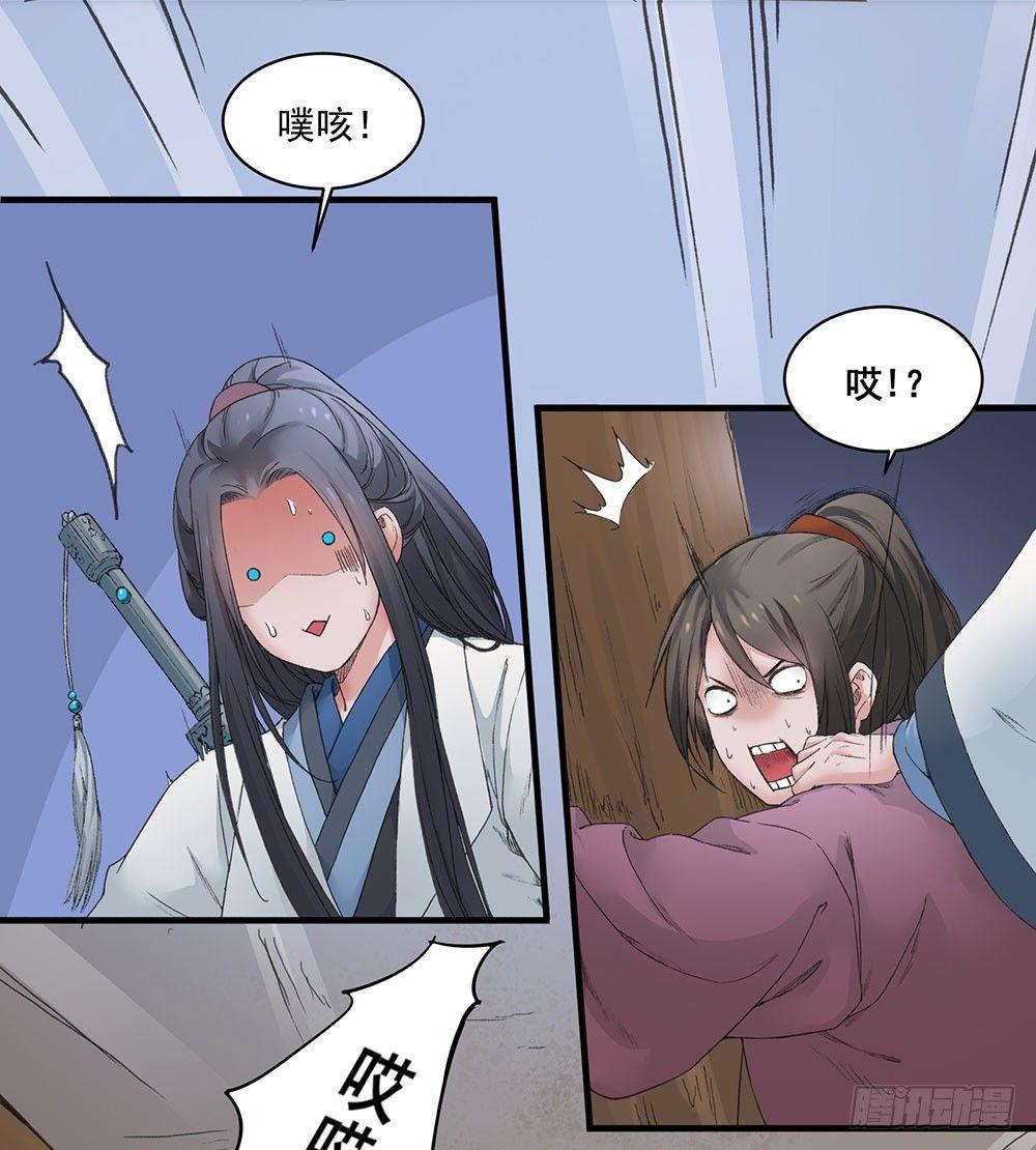 06 历史恩怨先放一放-第7话