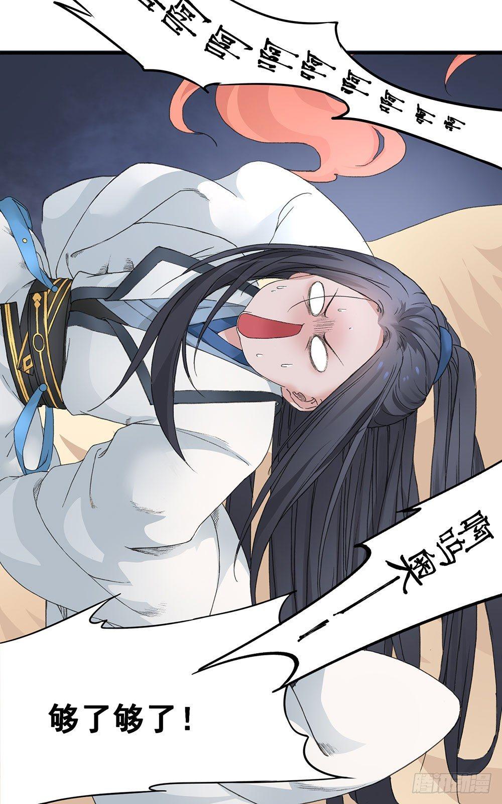 06 历史恩怨先放一放-第7话