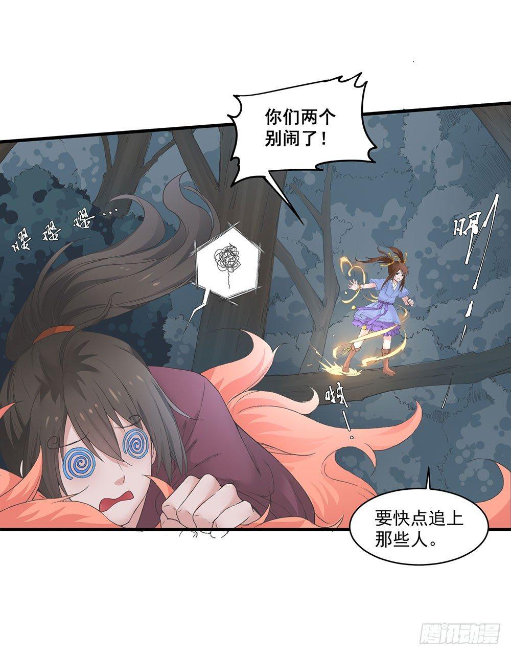 06 历史恩怨先放一放-第7话