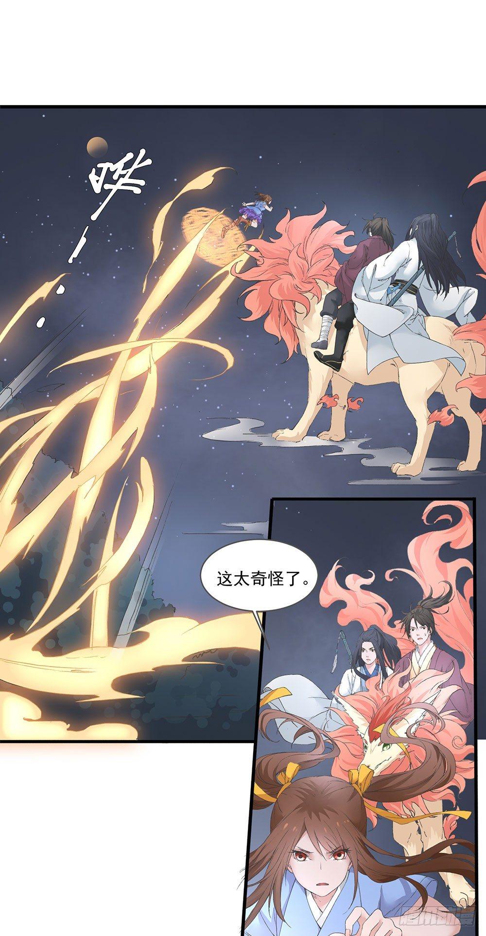 06 历史恩怨先放一放-第7话