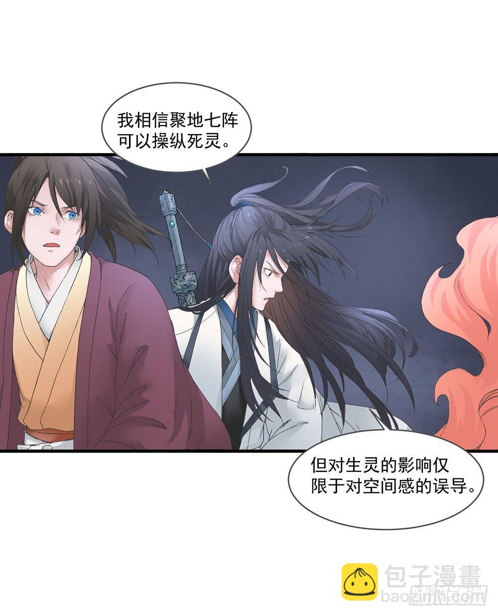 06 历史恩怨先放一放-第7话