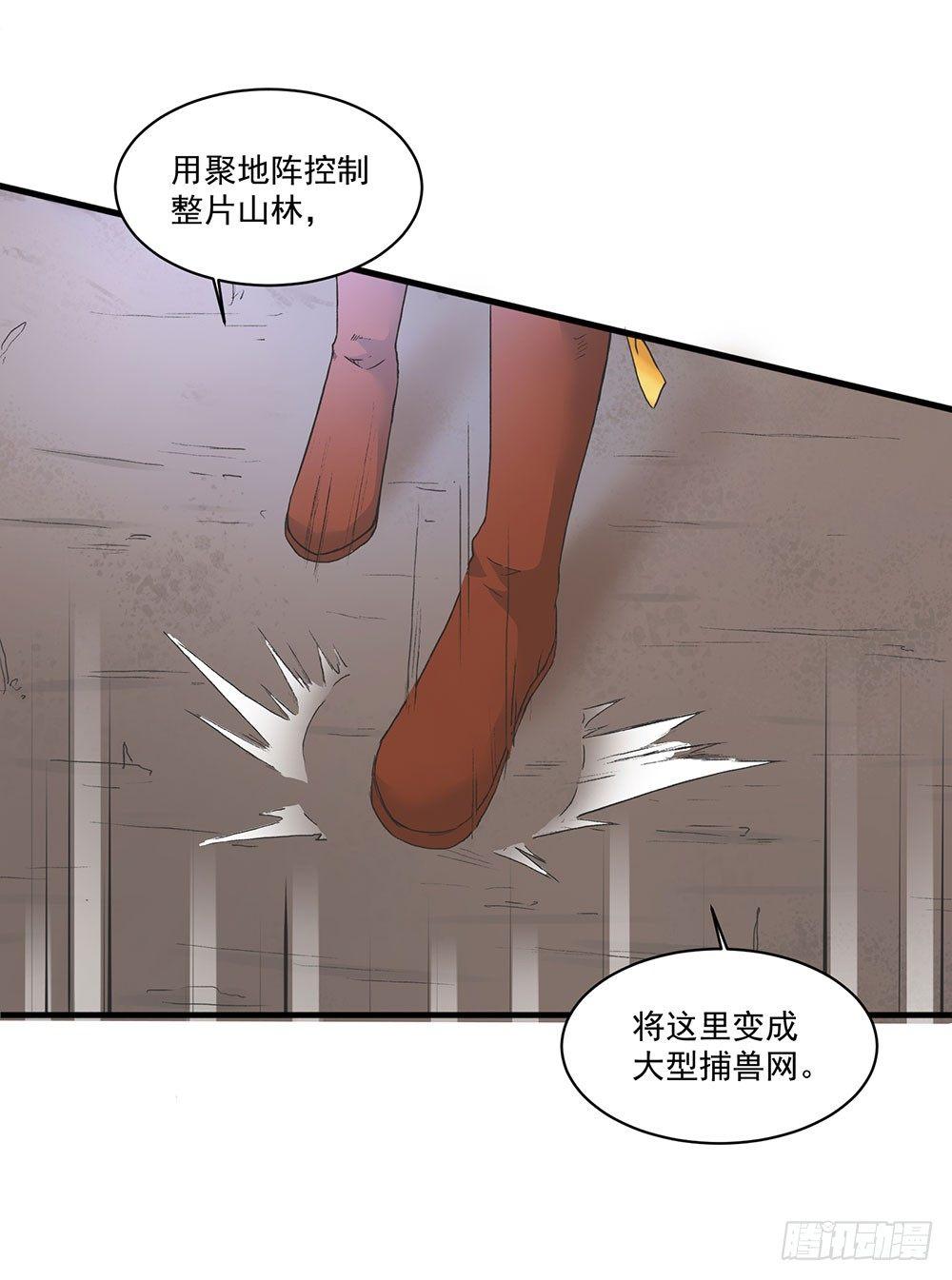 06 历史恩怨先放一放-第7话