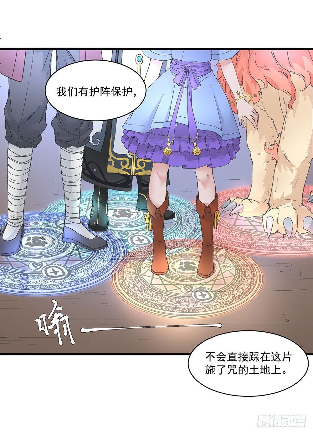 06 历史恩怨先放一放-第7话