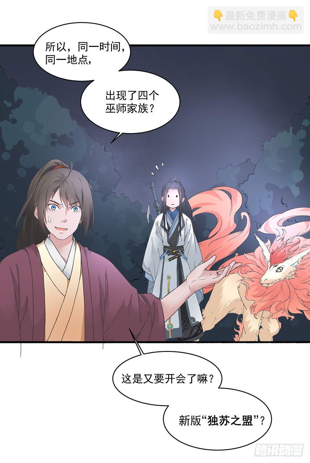 06 历史恩怨先放一放-第7话