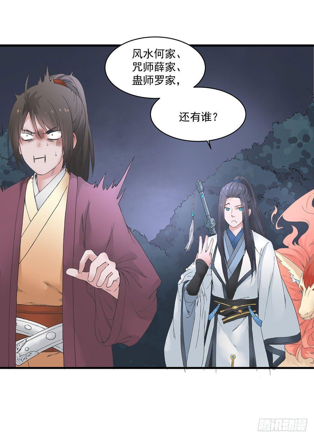 06 历史恩怨先放一放-第7话