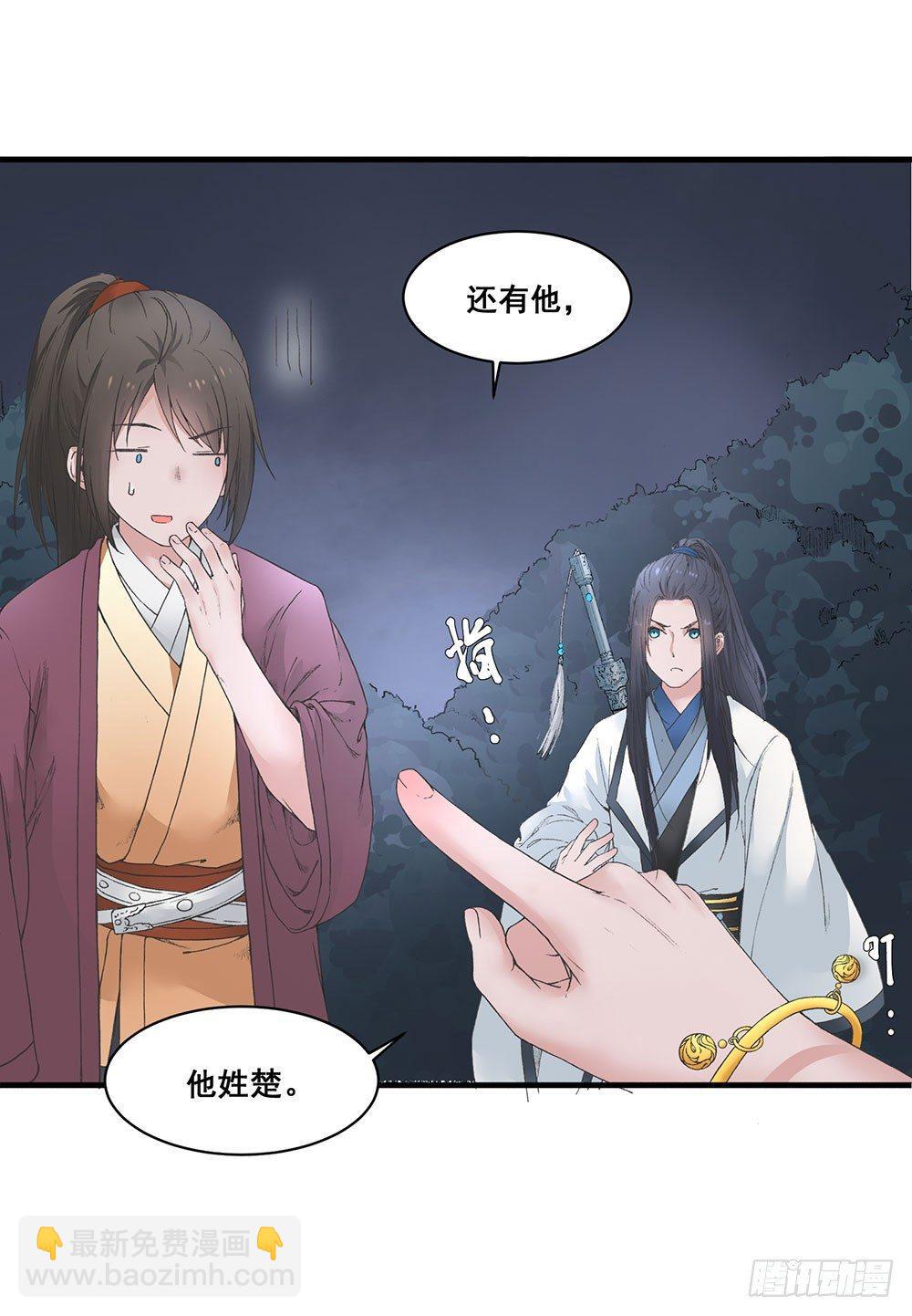 06 历史恩怨先放一放-第7话