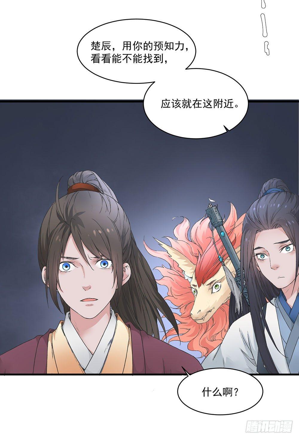 06 历史恩怨先放一放-第7话