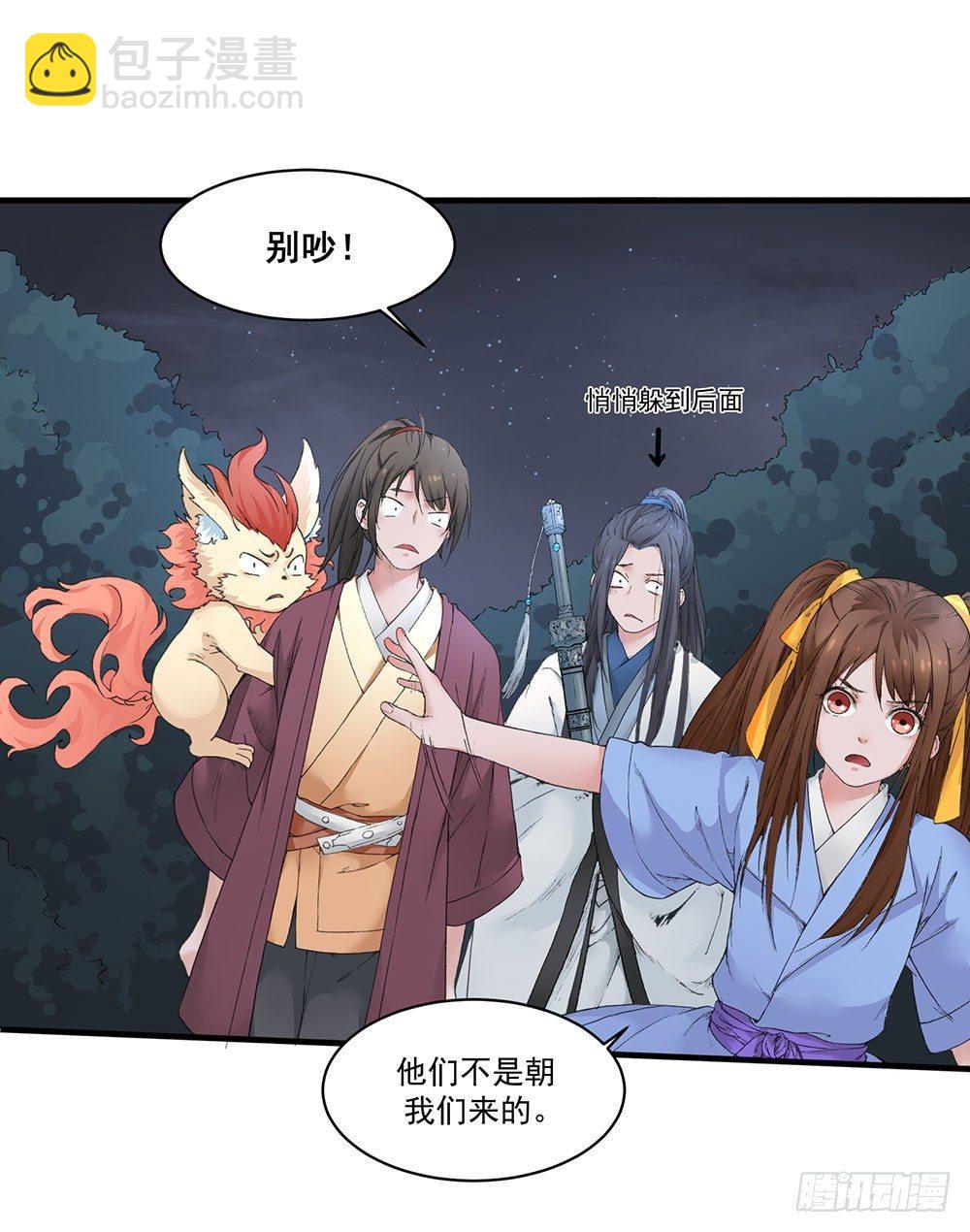 06 历史恩怨先放一放-第7话