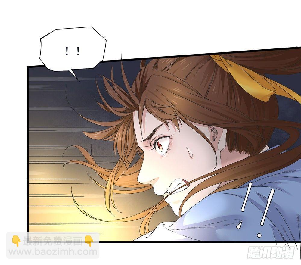 巫契 - 08 预知之力(1/2) - 8