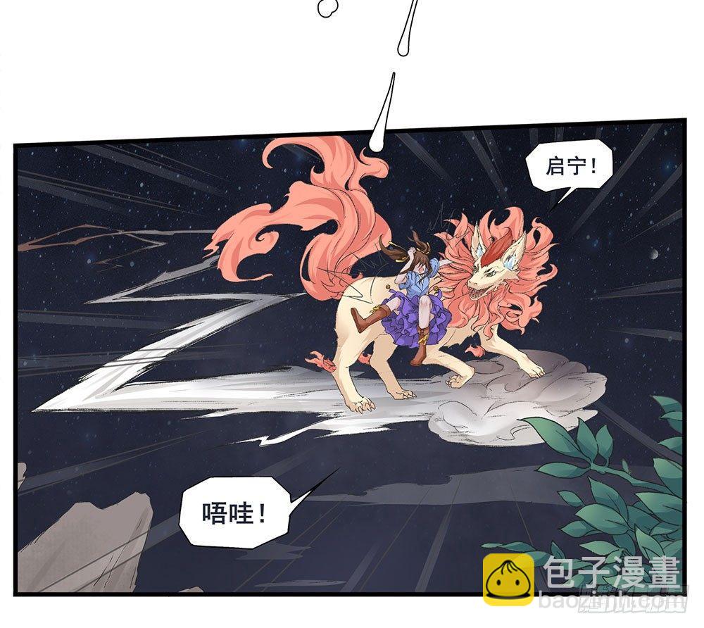 巫契 - 08 预知之力(1/2) - 3