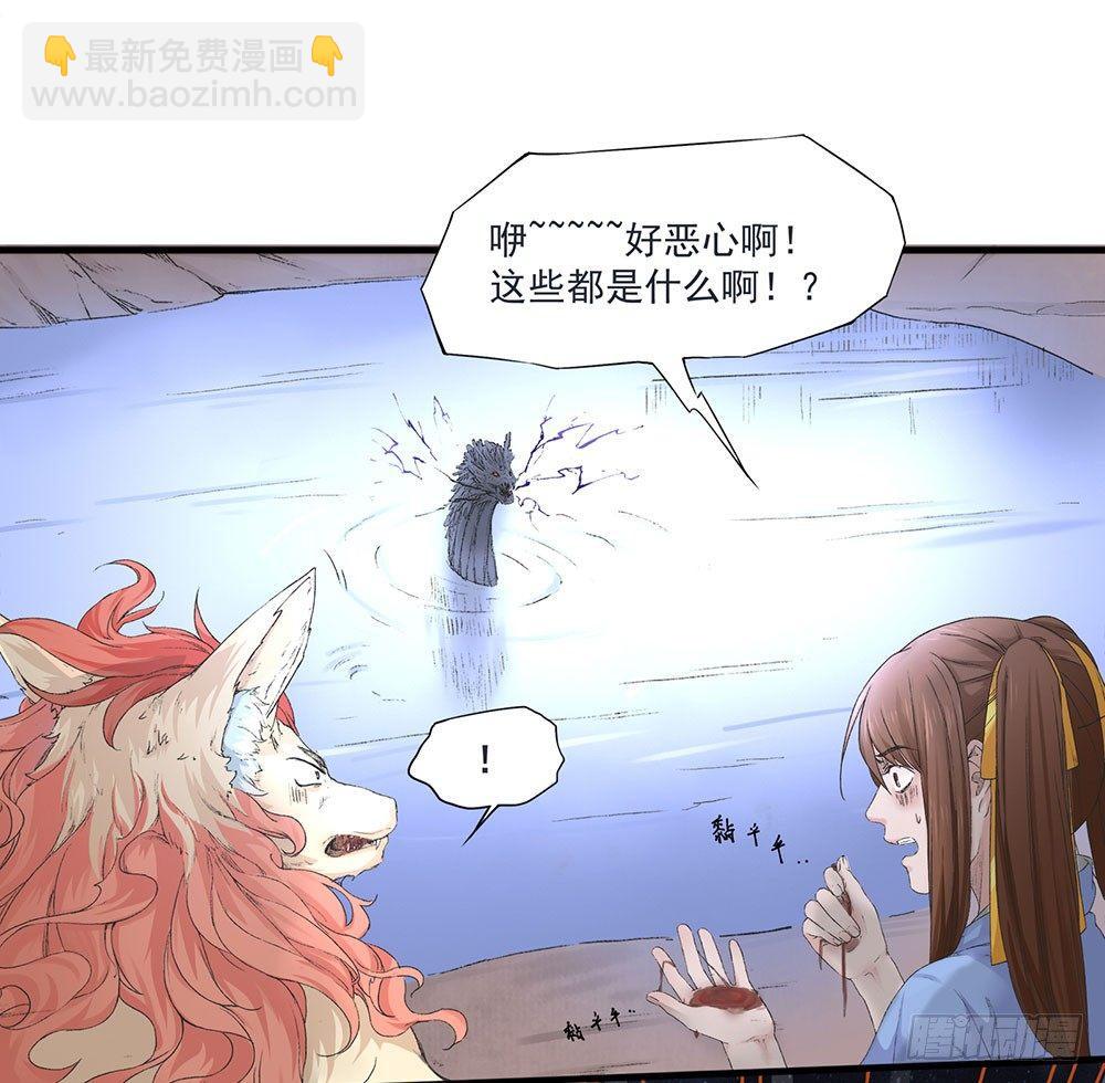 巫契 - 08 预知之力(1/2) - 4