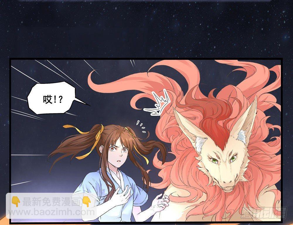 巫契 - 08 预知之力(1/2) - 2