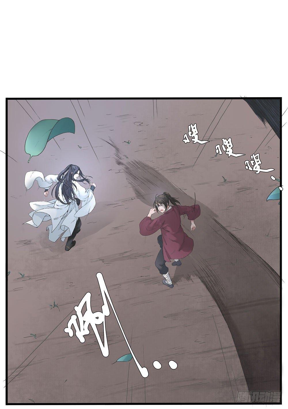 巫契 - 08 预知之力(1/2) - 7