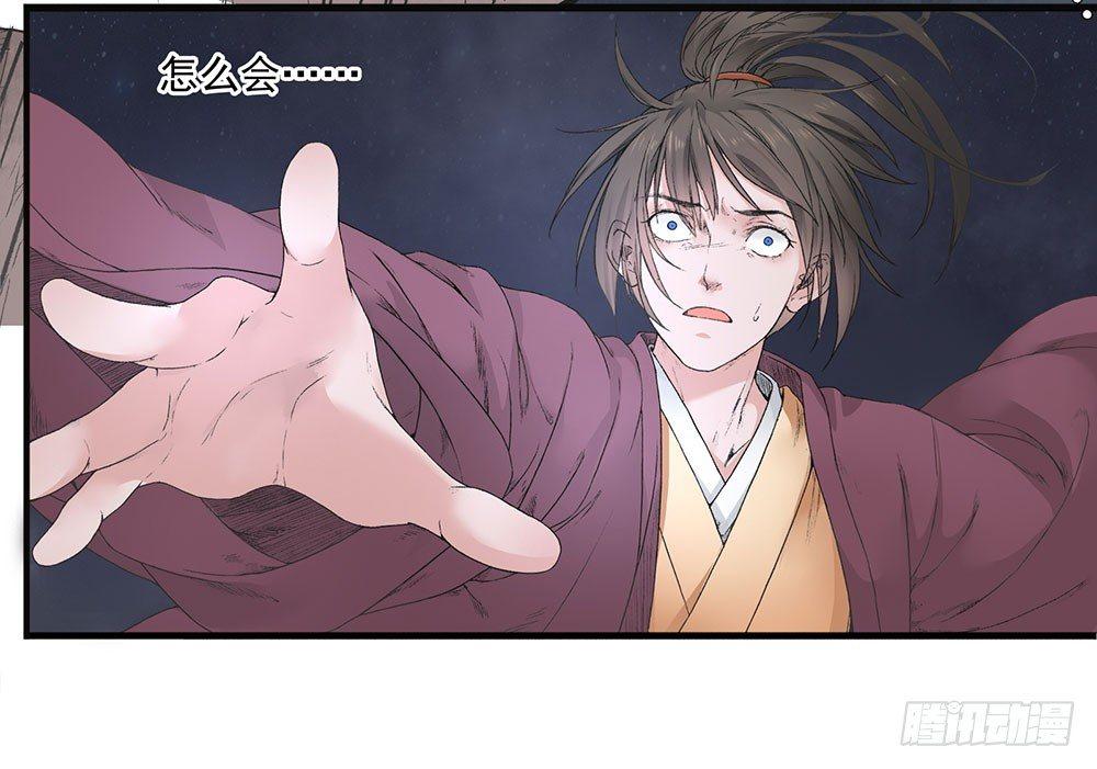 巫契 - 08 预知之力(1/2) - 3