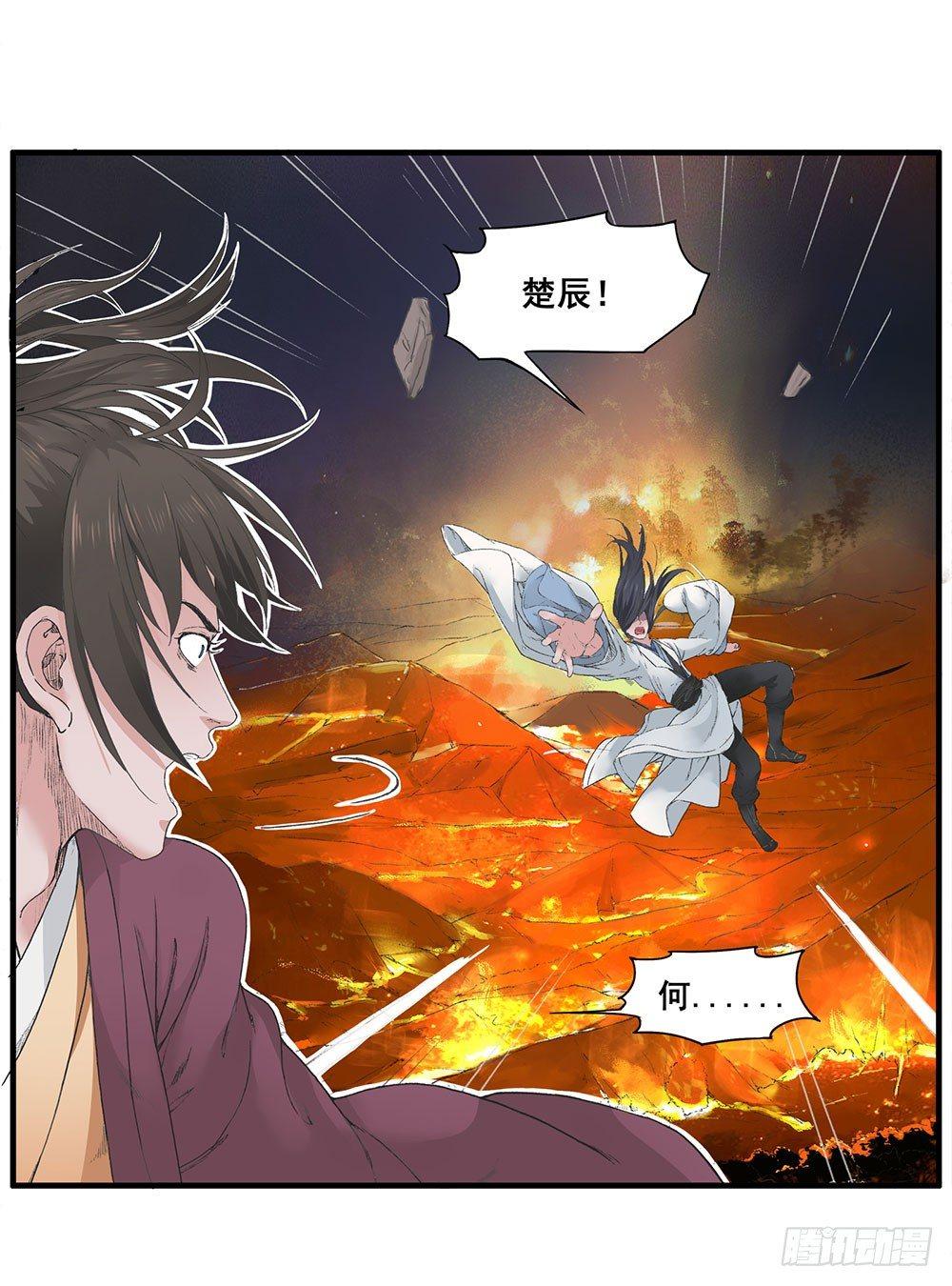 巫契 - 08 预知之力(1/2) - 6