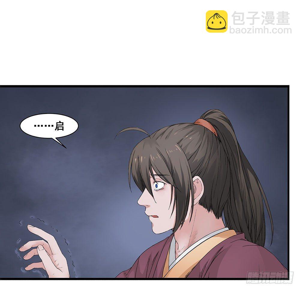 巫契 - 08 预知之力(1/2) - 7