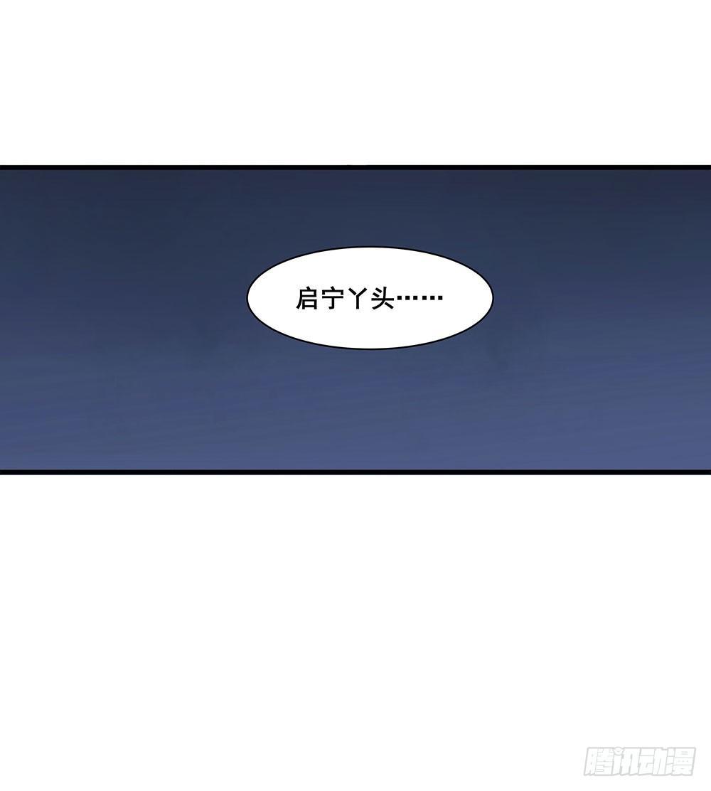 巫契 - 08 预知之力(1/2) - 8