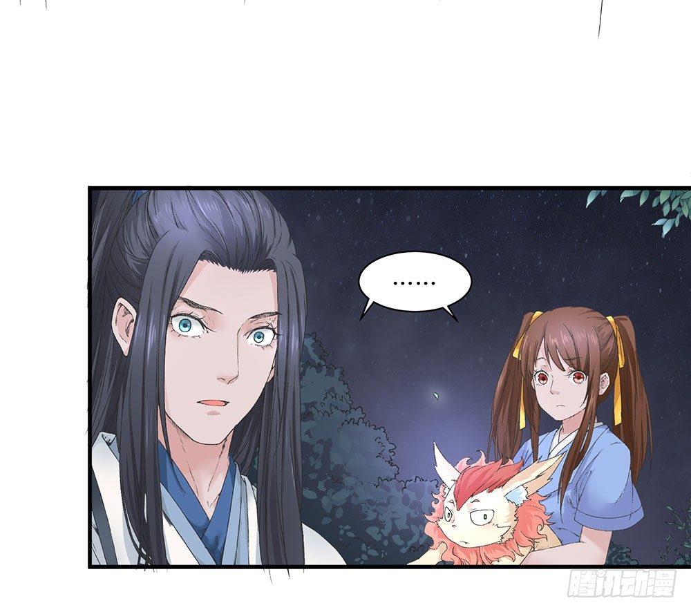 巫契 - 08 预知之力(2/2) - 1