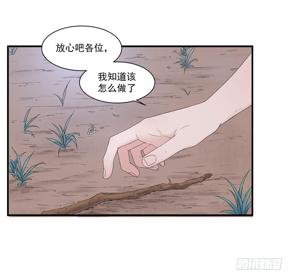 巫契 - 08 预知之力(2/2) - 2