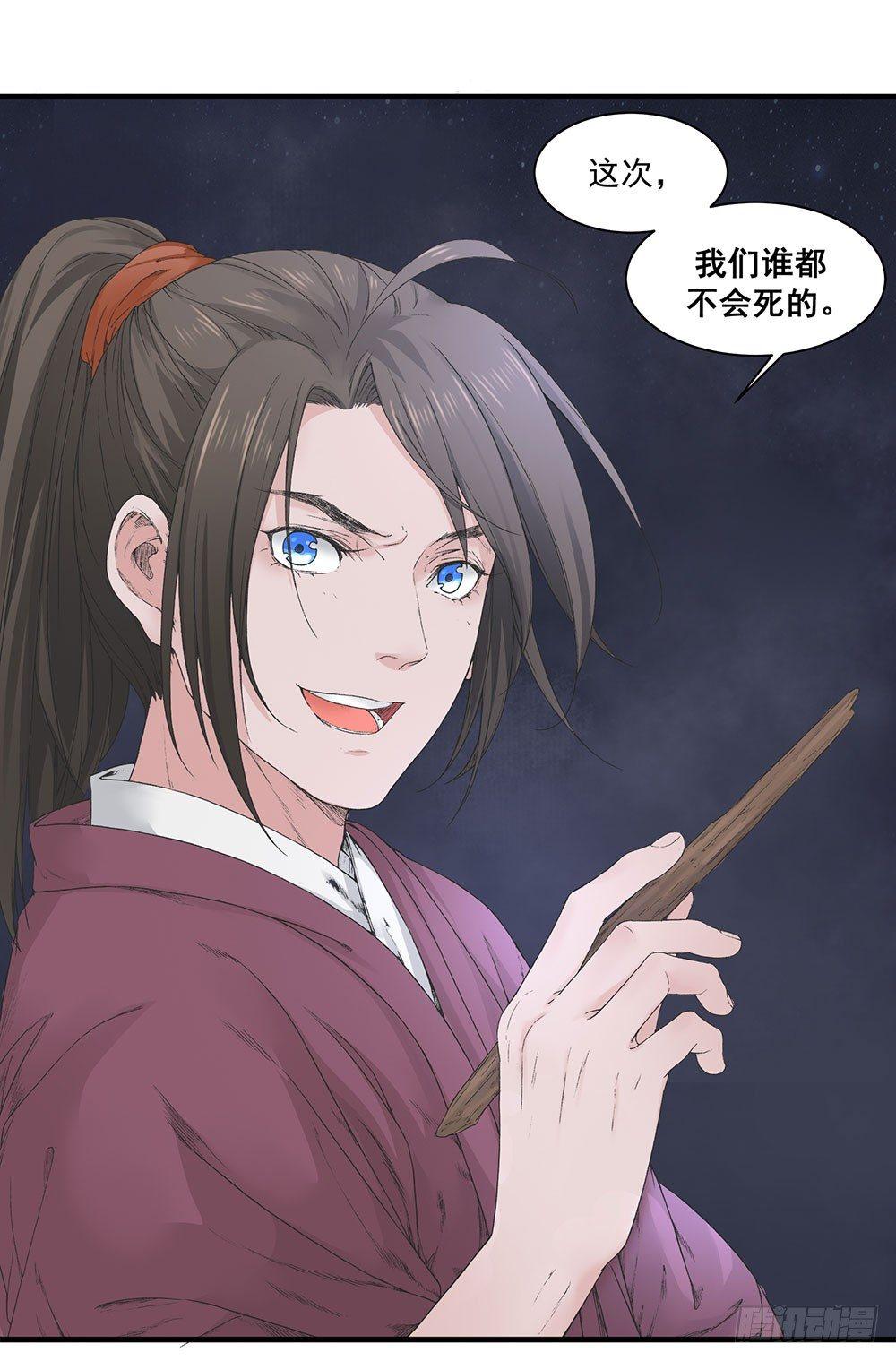 巫契 - 08 预知之力(2/2) - 3