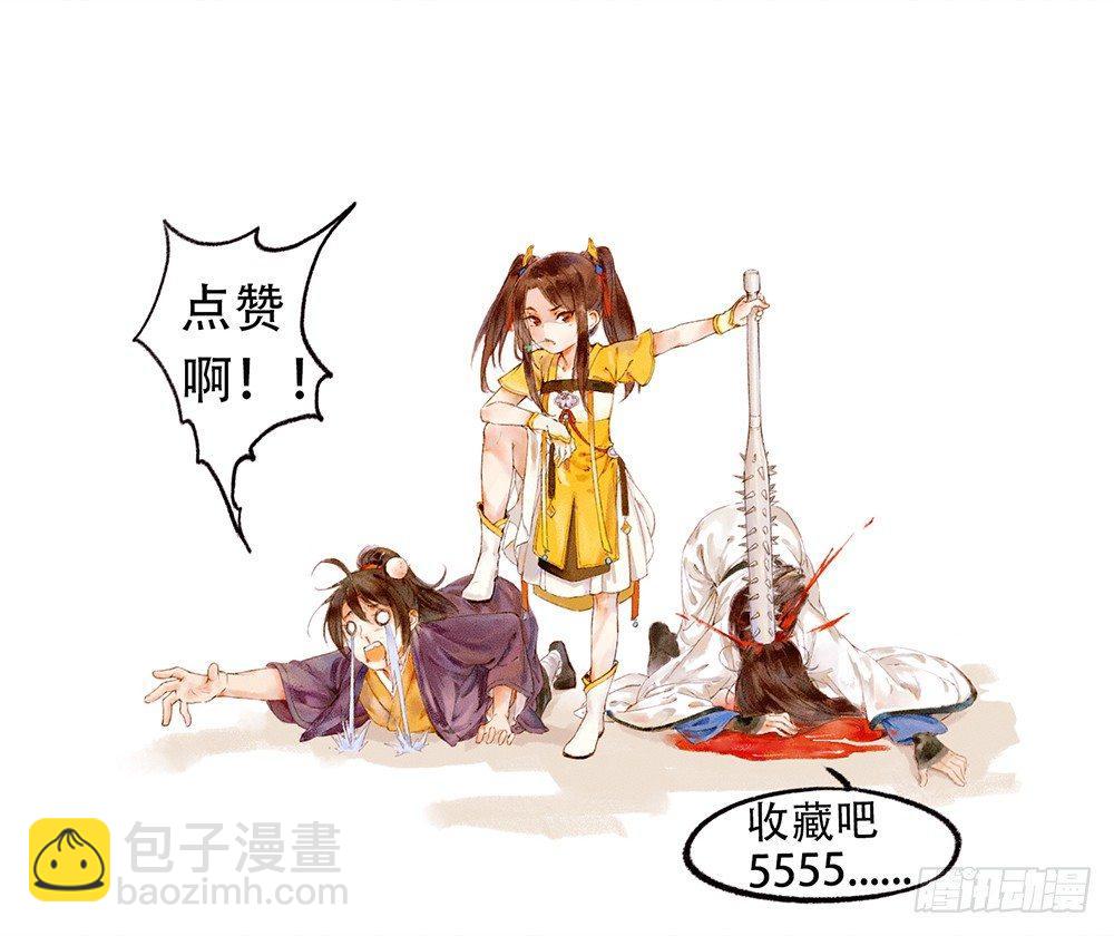 巫契 - 08 预知之力(2/2) - 3