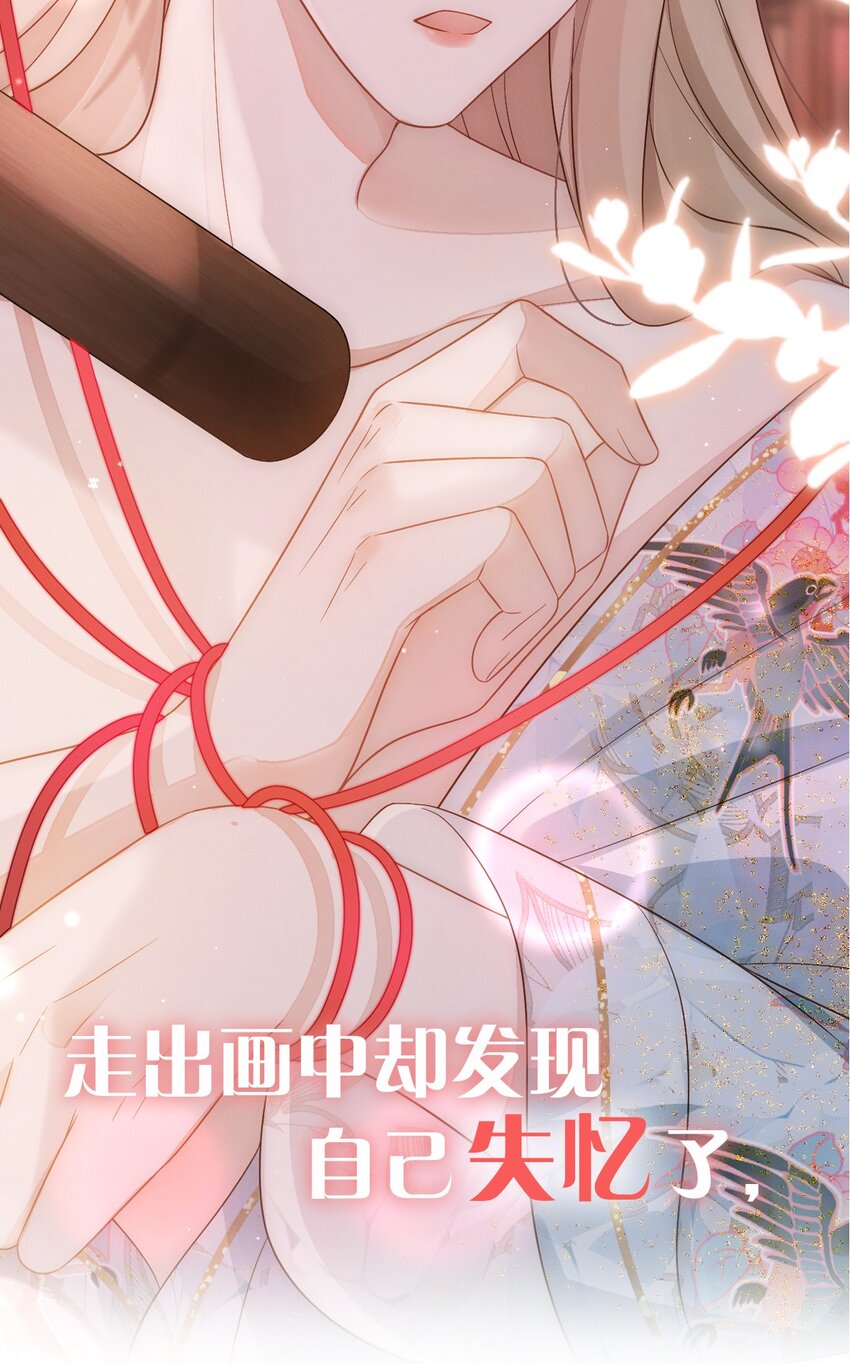 预告 上线活动-第1话