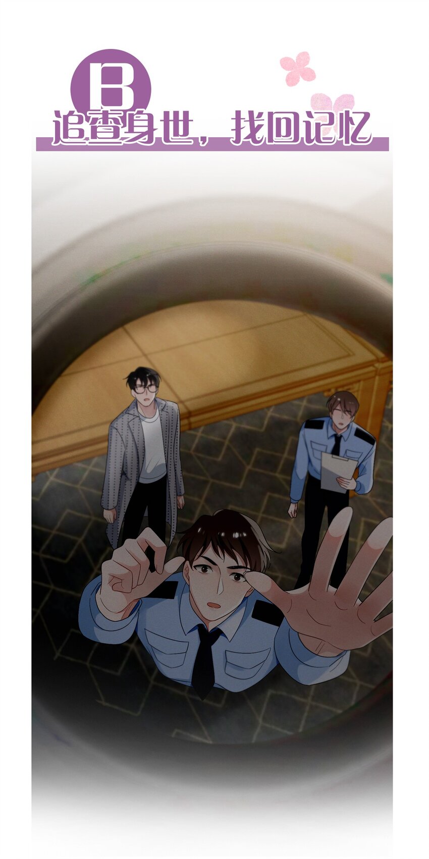 预告 上线活动-第1话