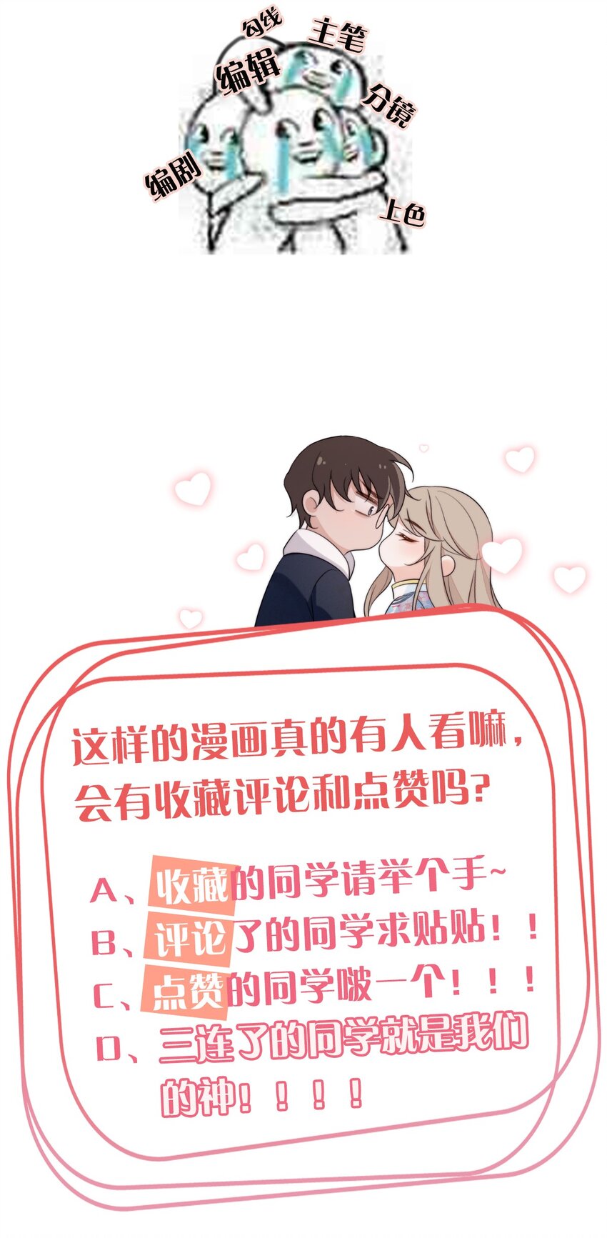 预告 上线活动-第1话