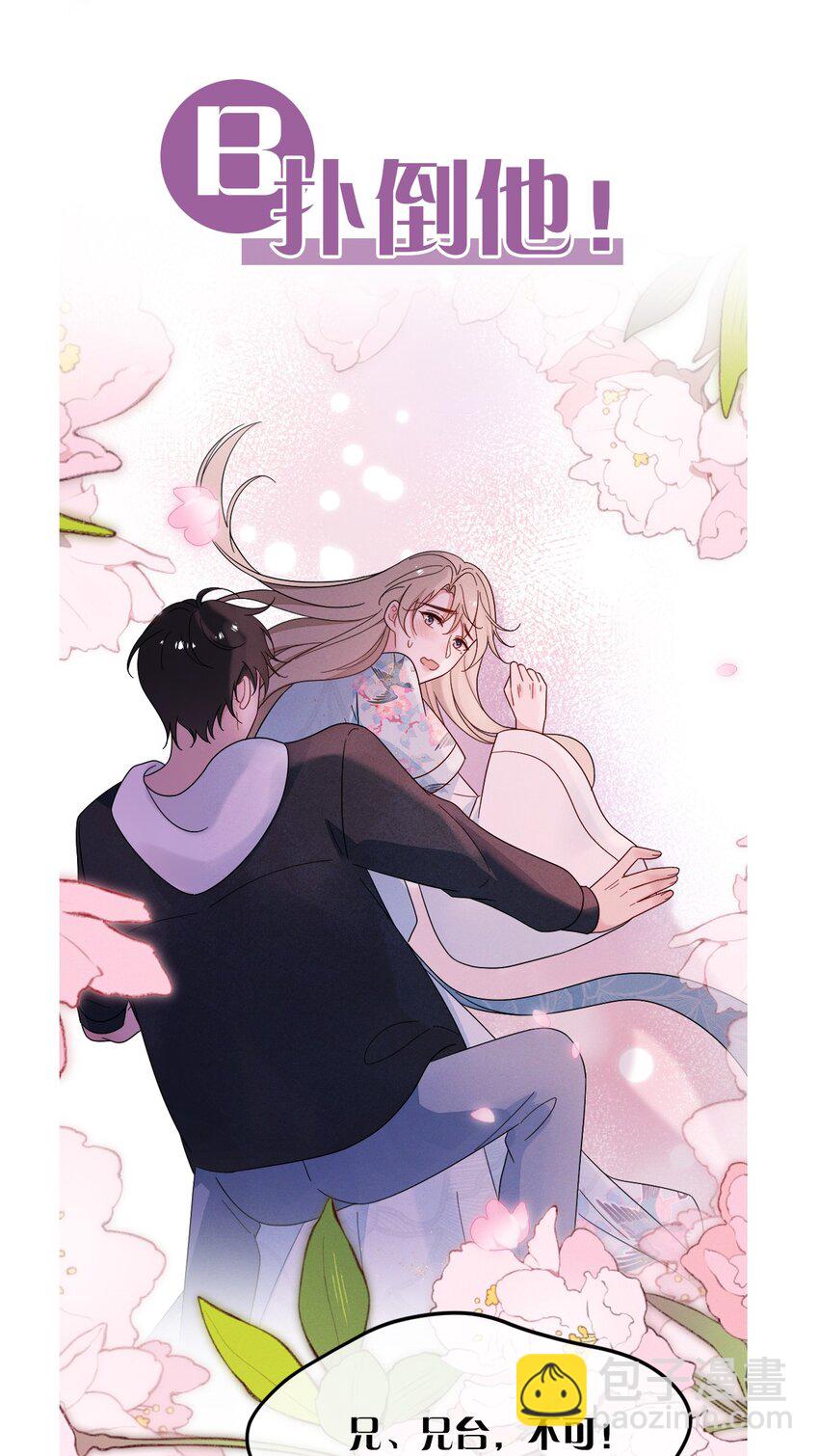 预告 上线活动-第1话