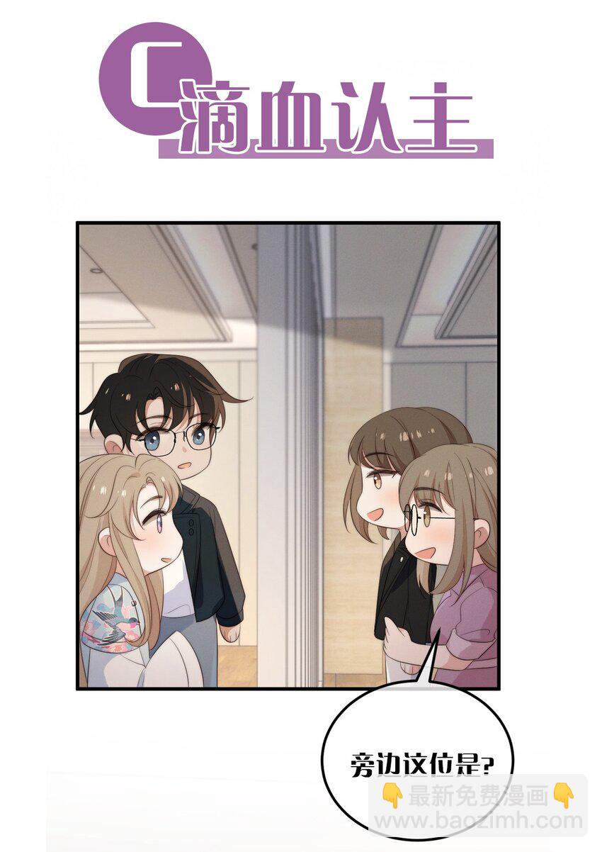 预告 上线活动-第1话