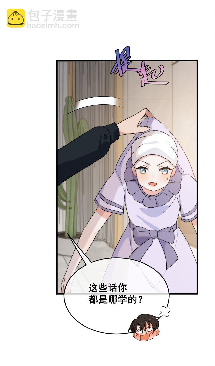 第10话 沐浴-第11话