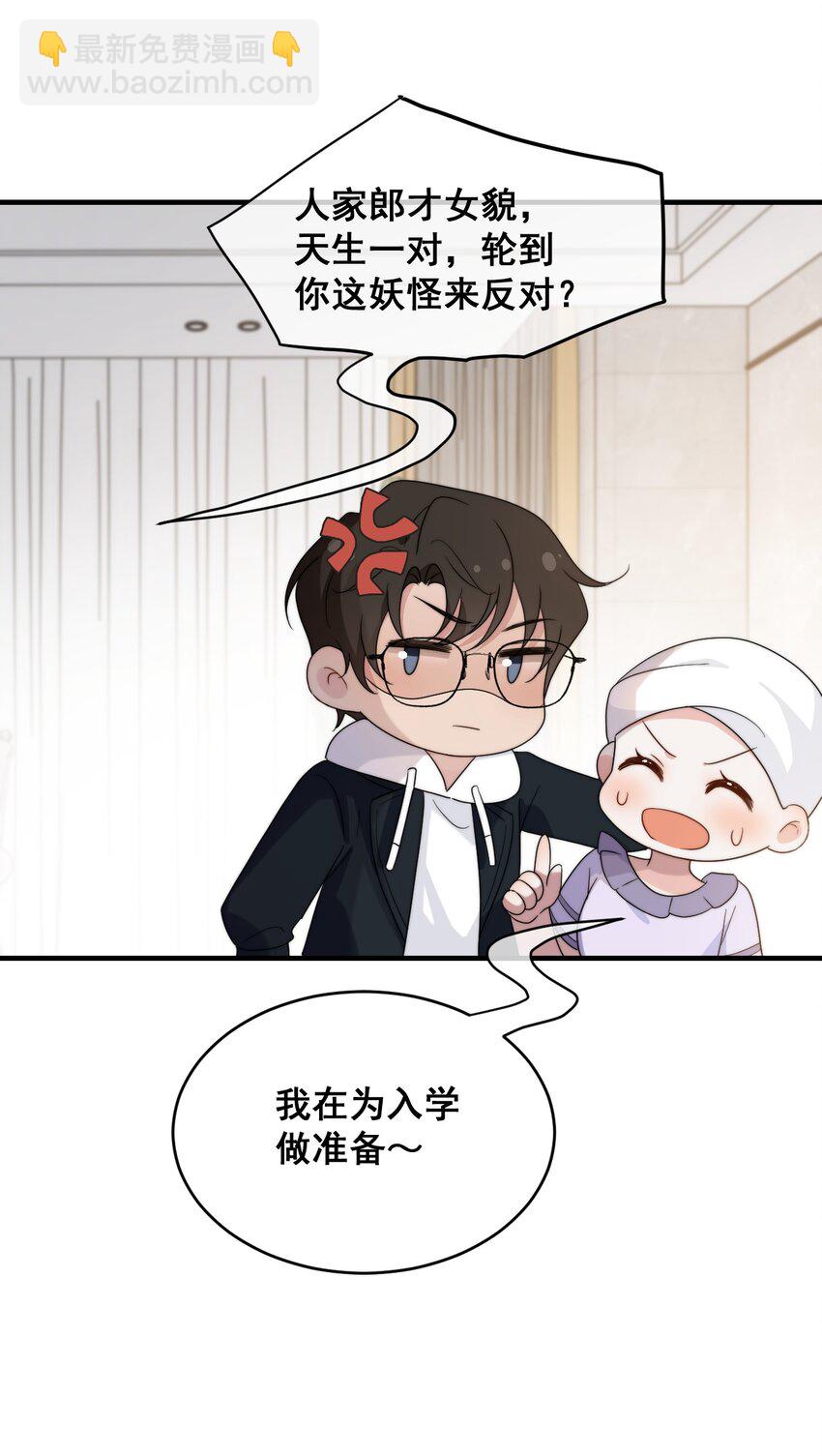 第10话 沐浴-第11话