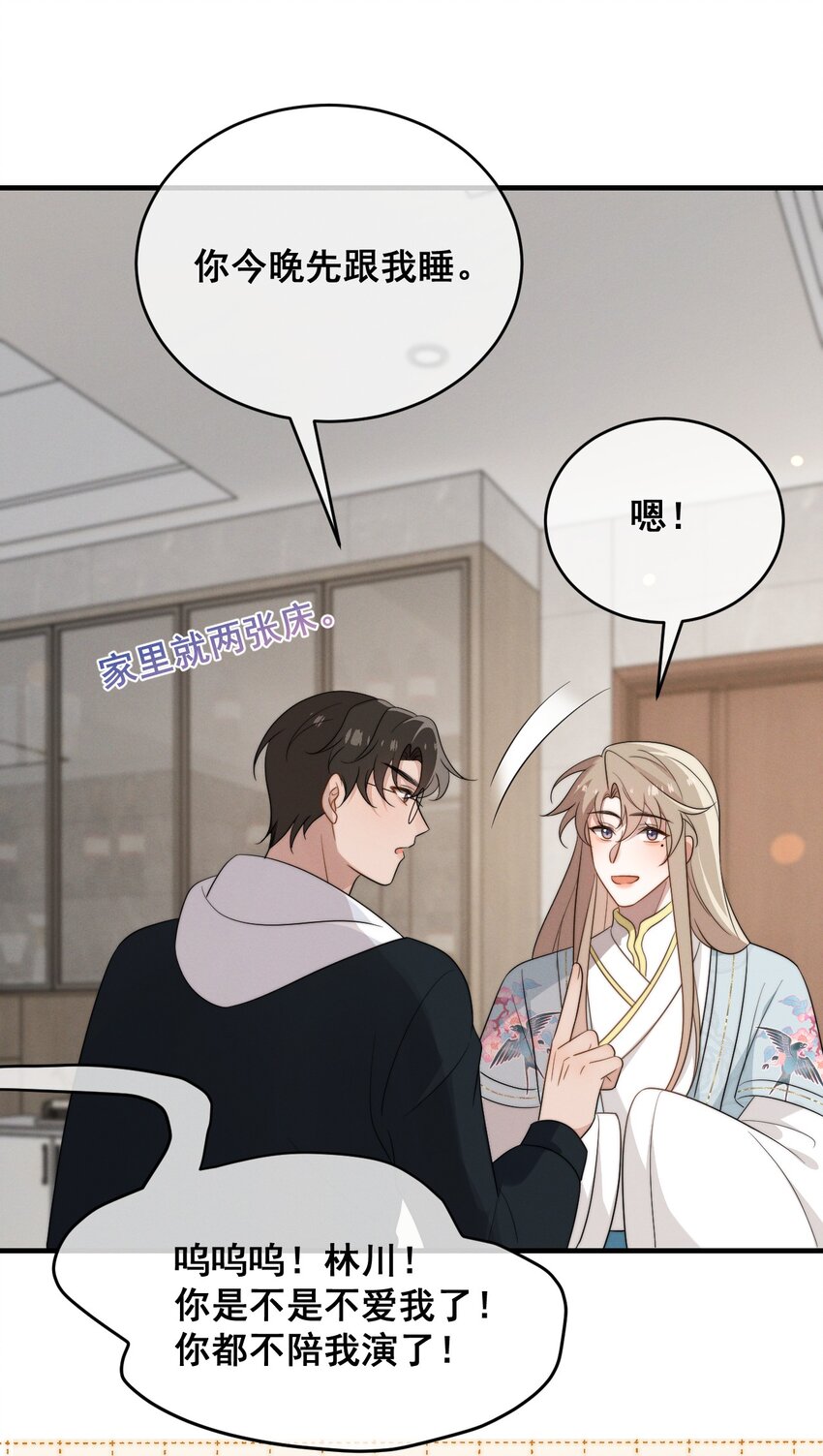 第10话 沐浴-第11话