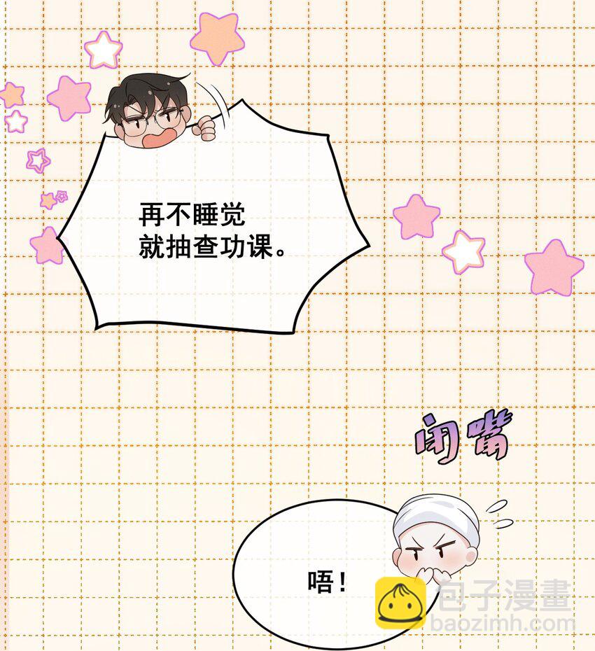 第10话 沐浴-第11话