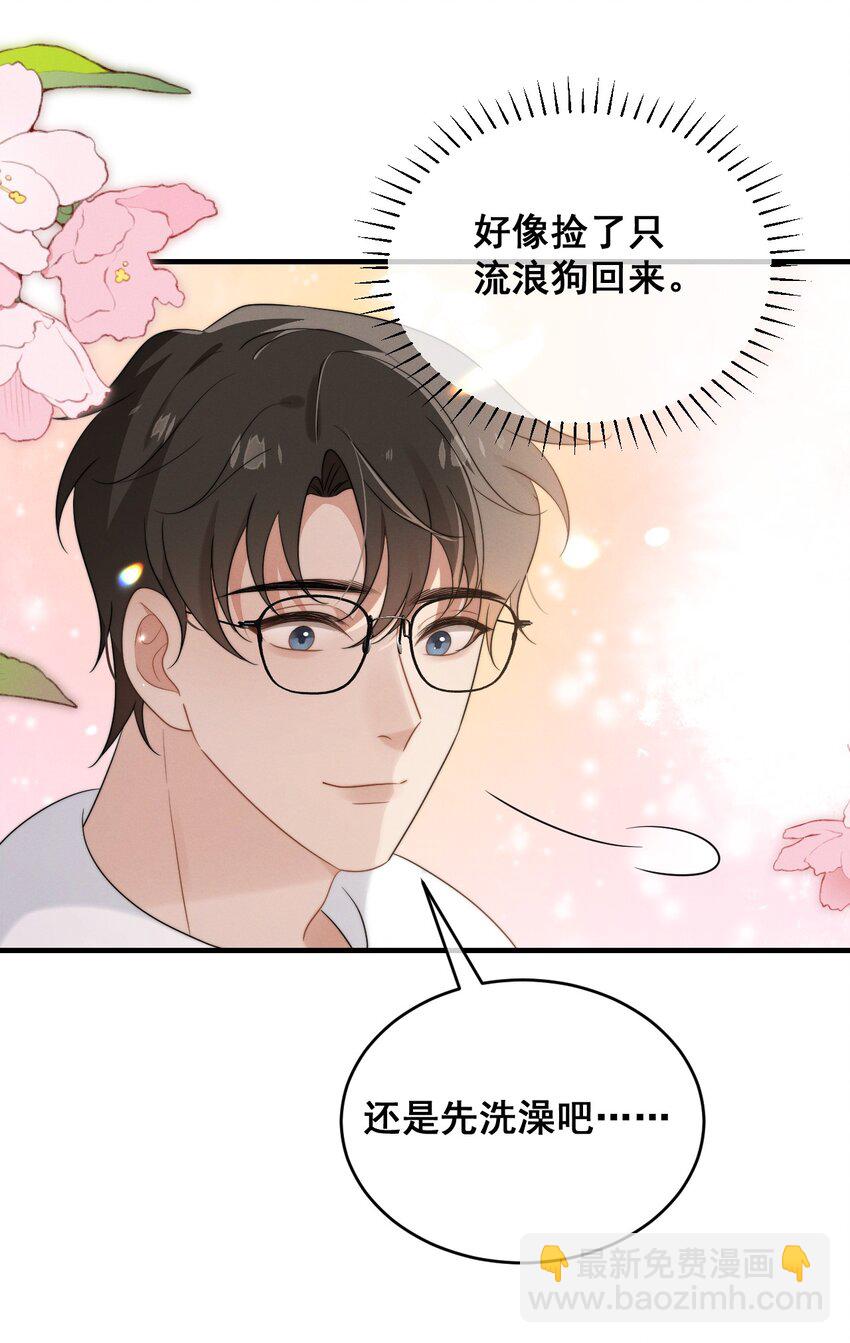 第10话 沐浴-第11话