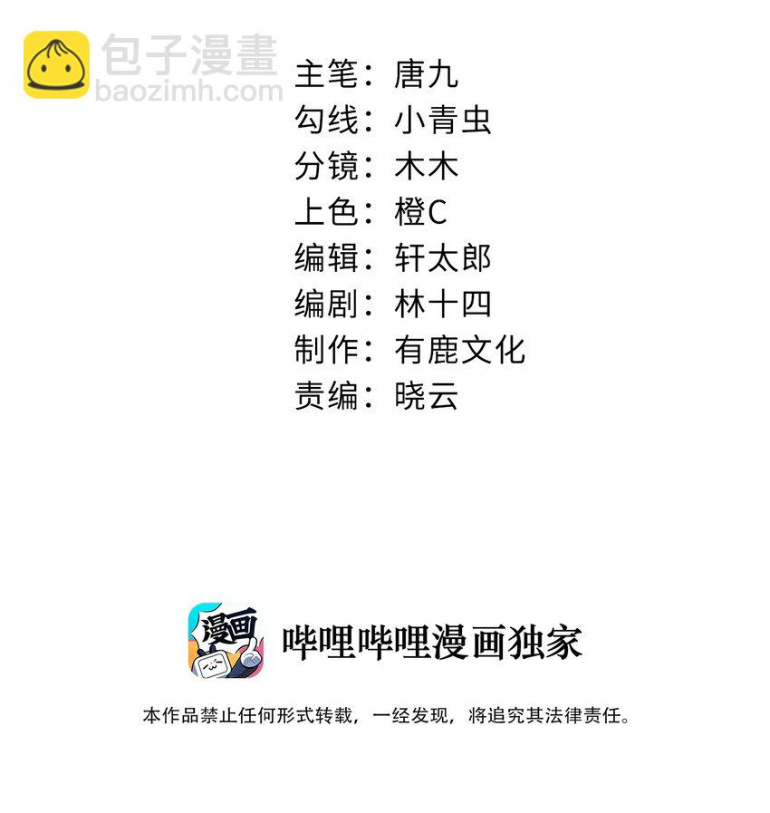 第10话 沐浴-第11话