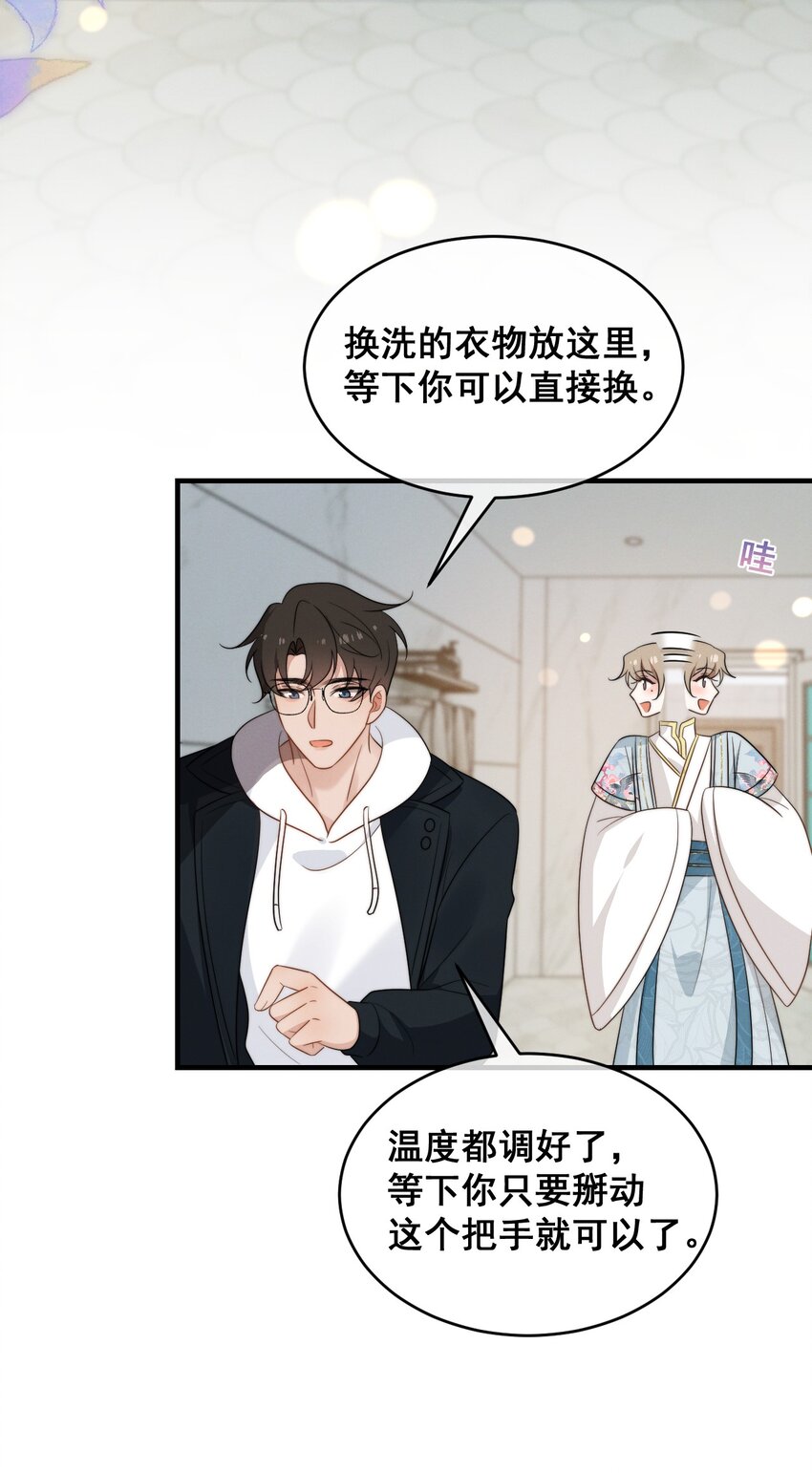 第10话 沐浴-第11话