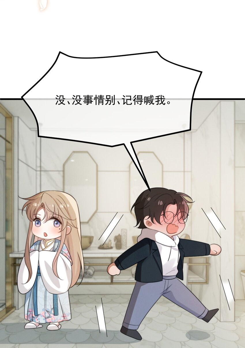 第10话 沐浴-第11话