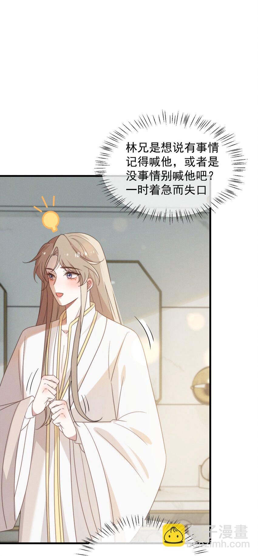 第10话 沐浴-第11话