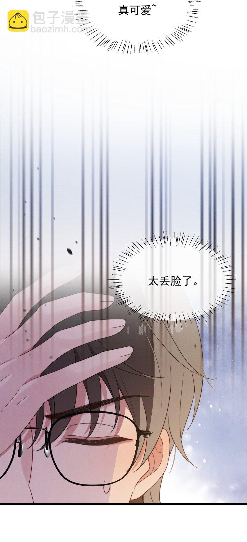 第10话 沐浴-第11话