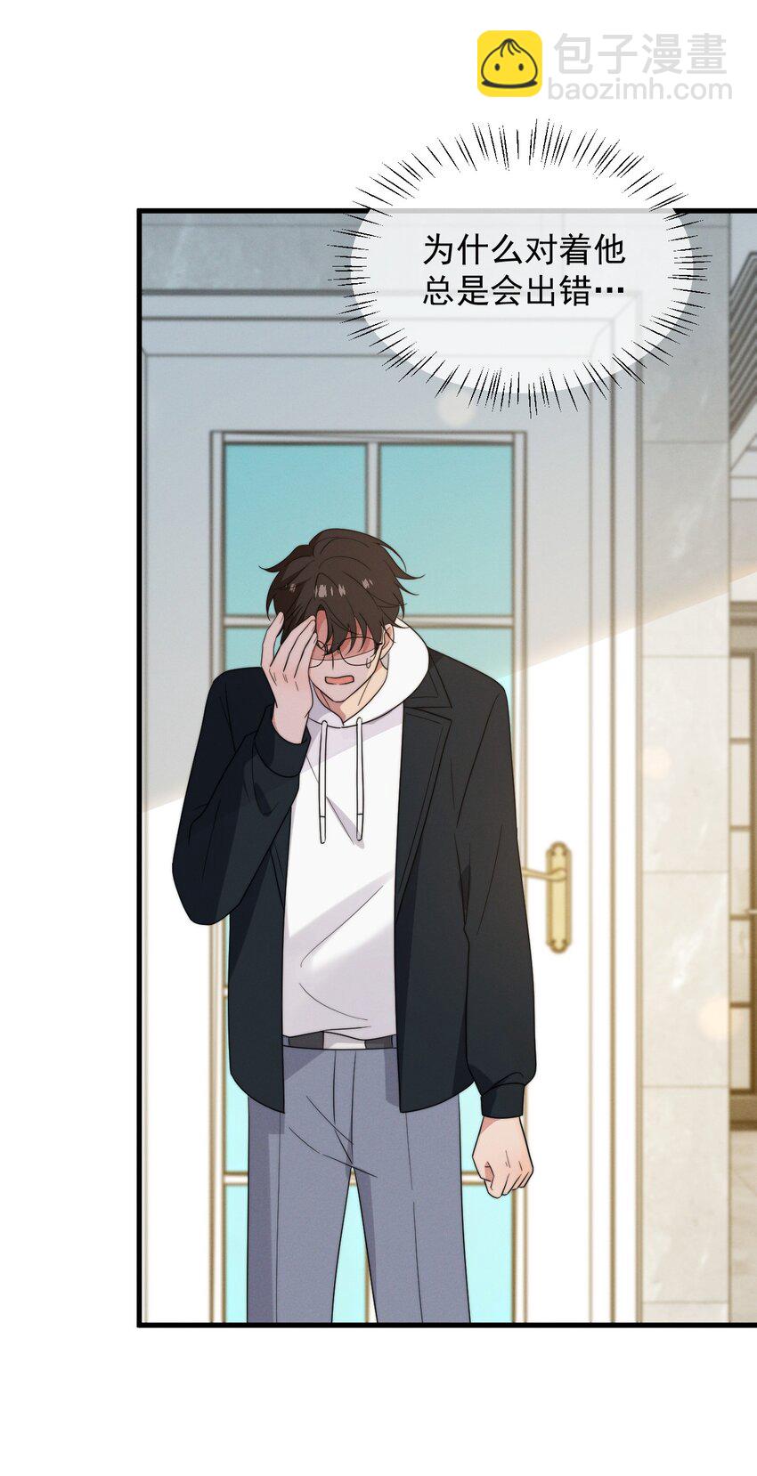 第10话 沐浴-第11话