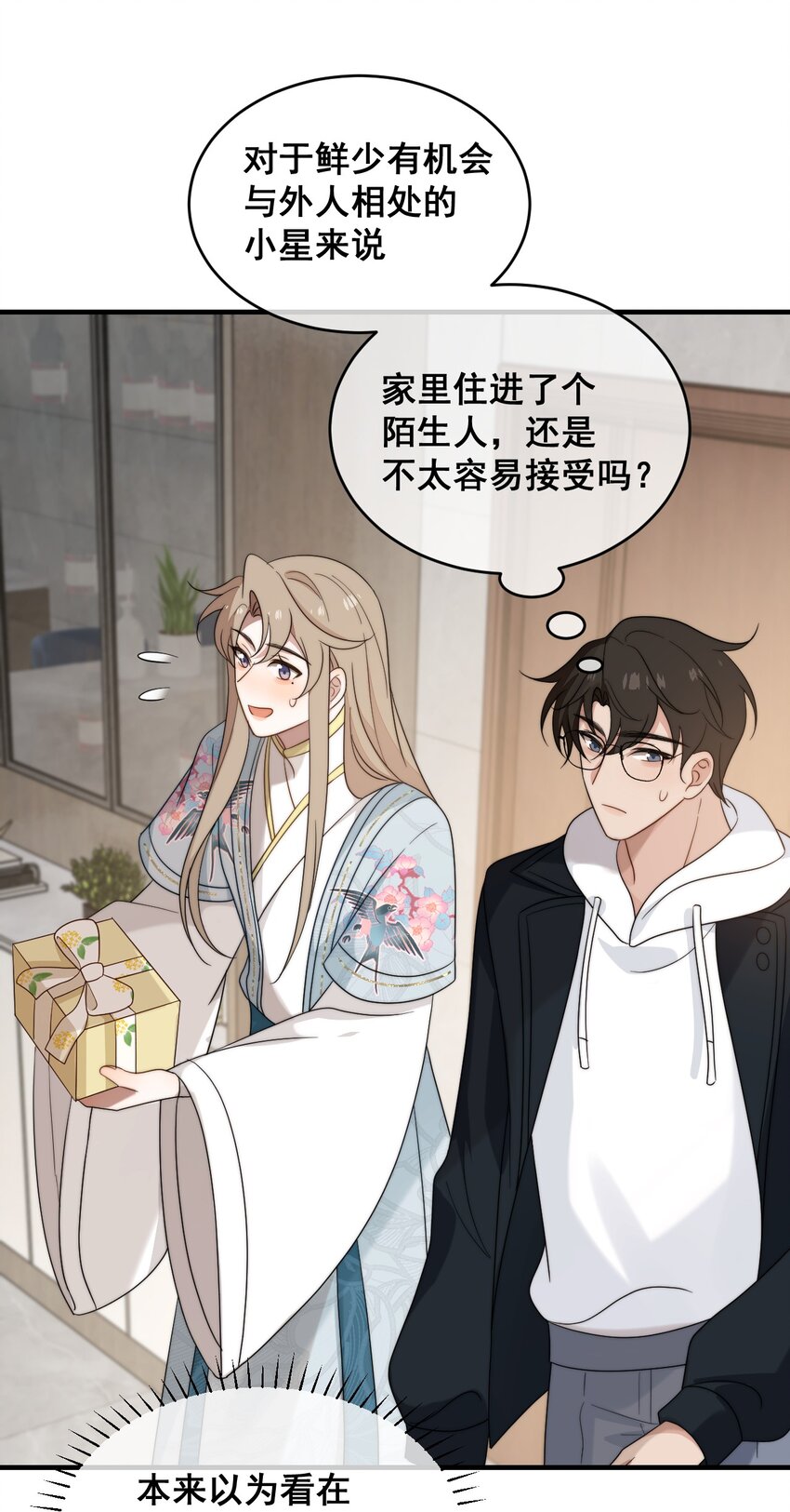 第10话 沐浴-第11话